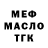 Кодеиновый сироп Lean Purple Drank Top Danok