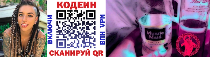 Кодеиновый сироп Lean напиток Lean (лин)  Михайловка 