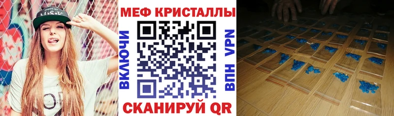 МЯУ-МЯУ кристаллы Михайловка