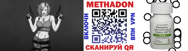 где найти наркотики  Михайловка  МЕТАДОН VHQ 